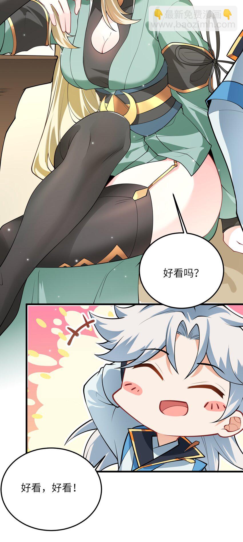 006 御风决3