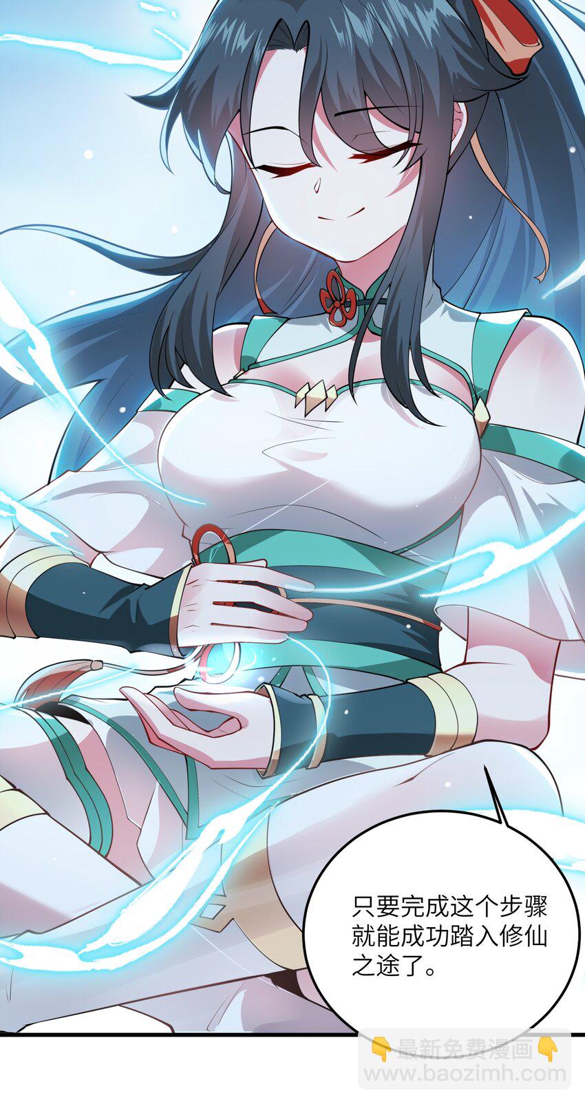 006 御风决30