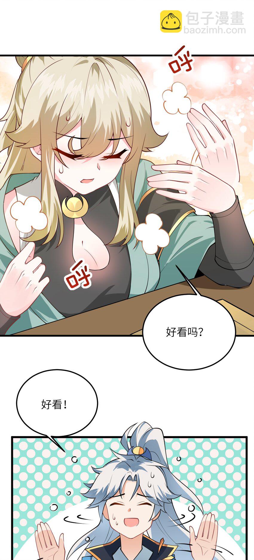 006 御风决38