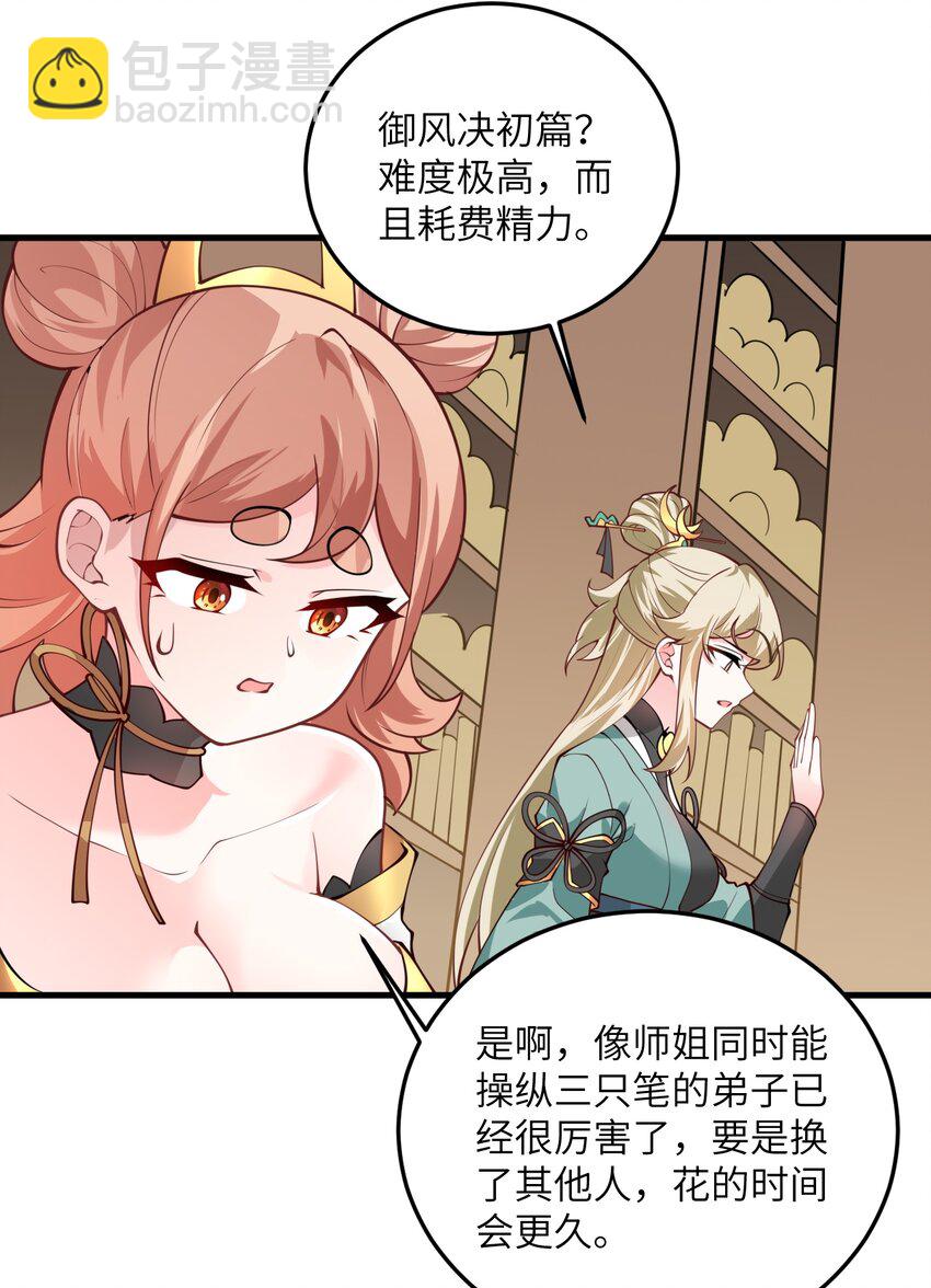006 御风决45