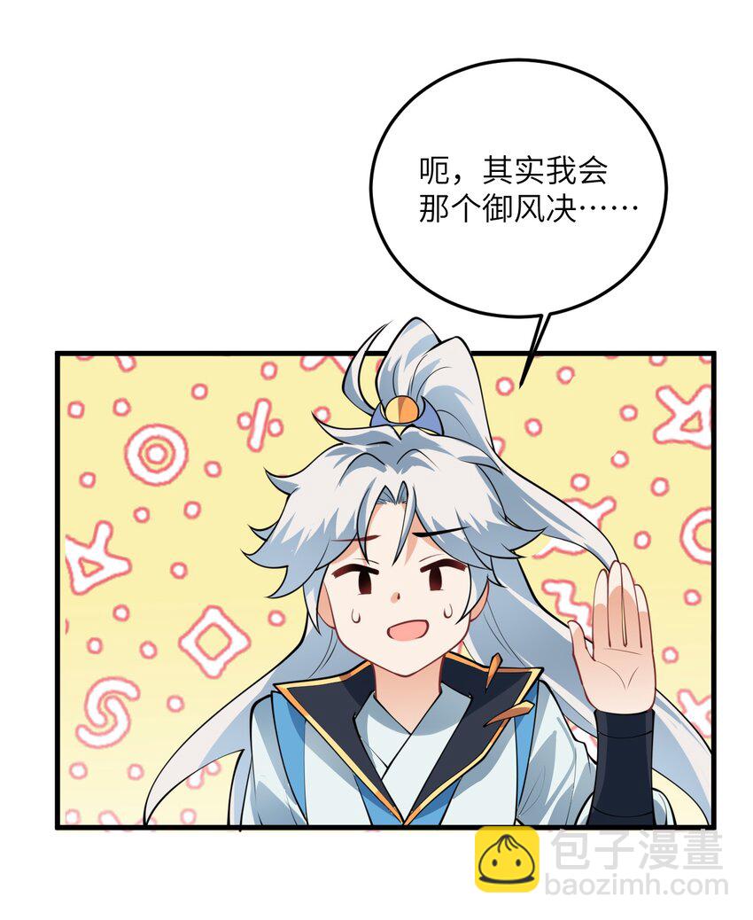 006 御风决51