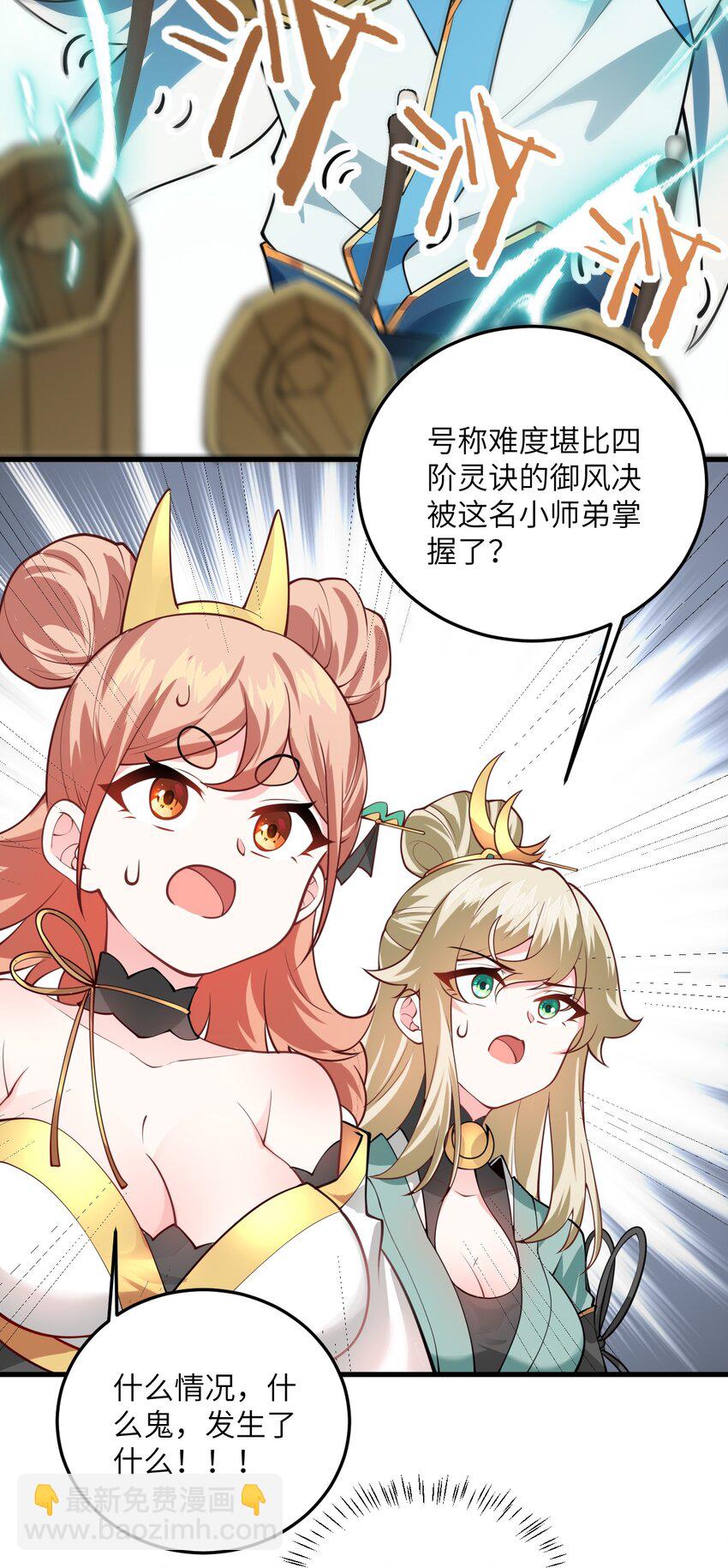 006 御风决55