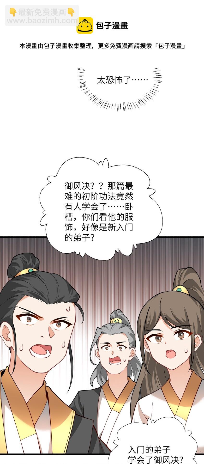 006 御风决56