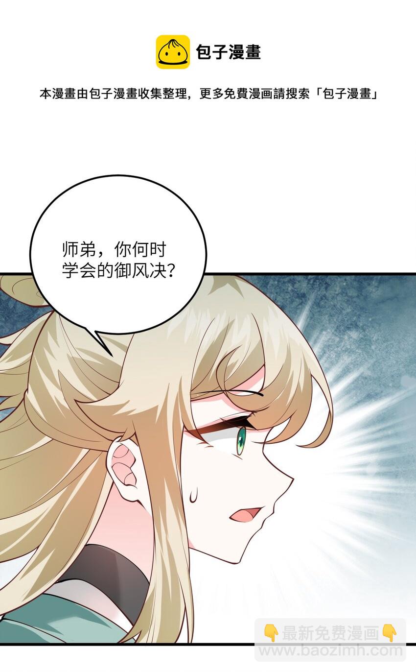 006 御风决60