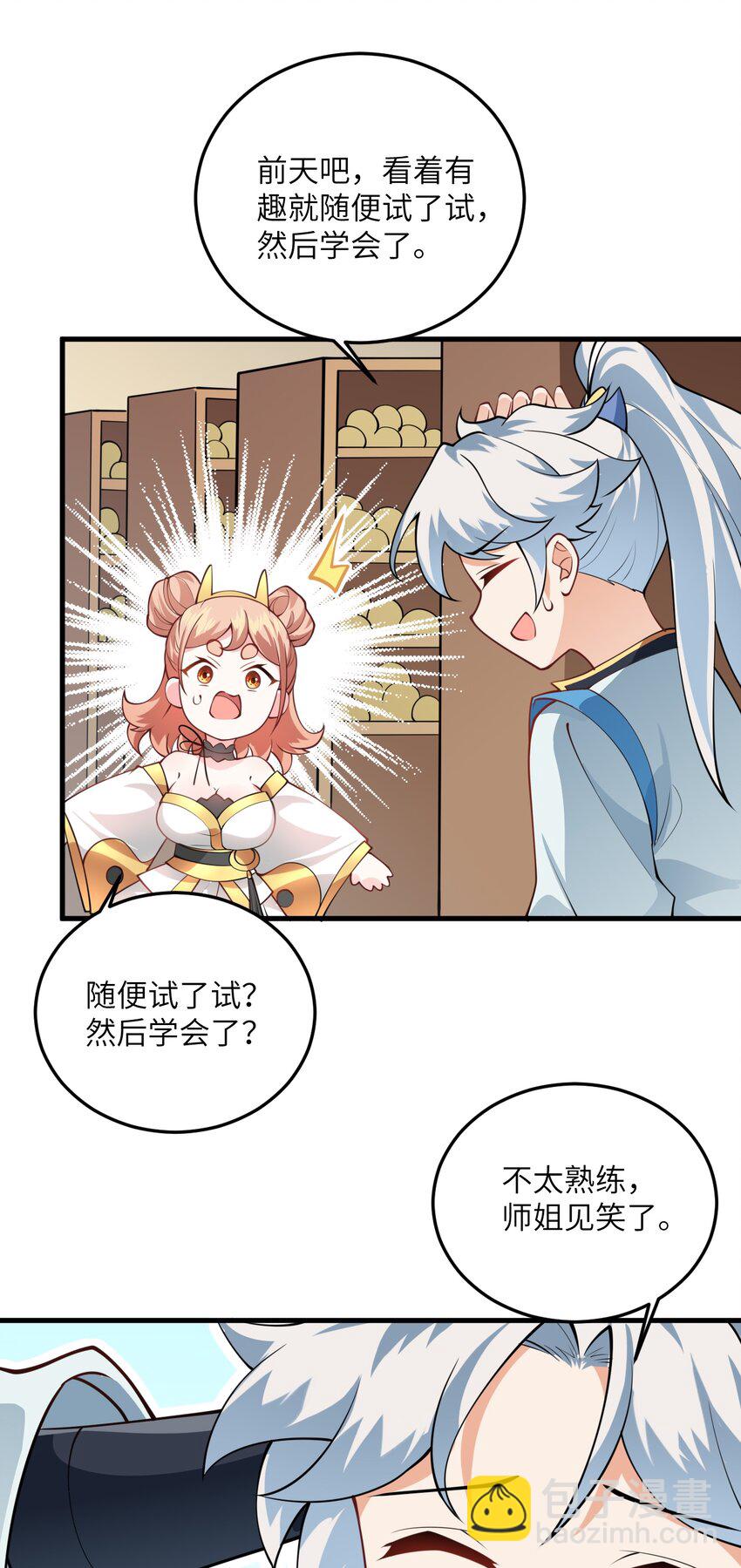 006 御风决61