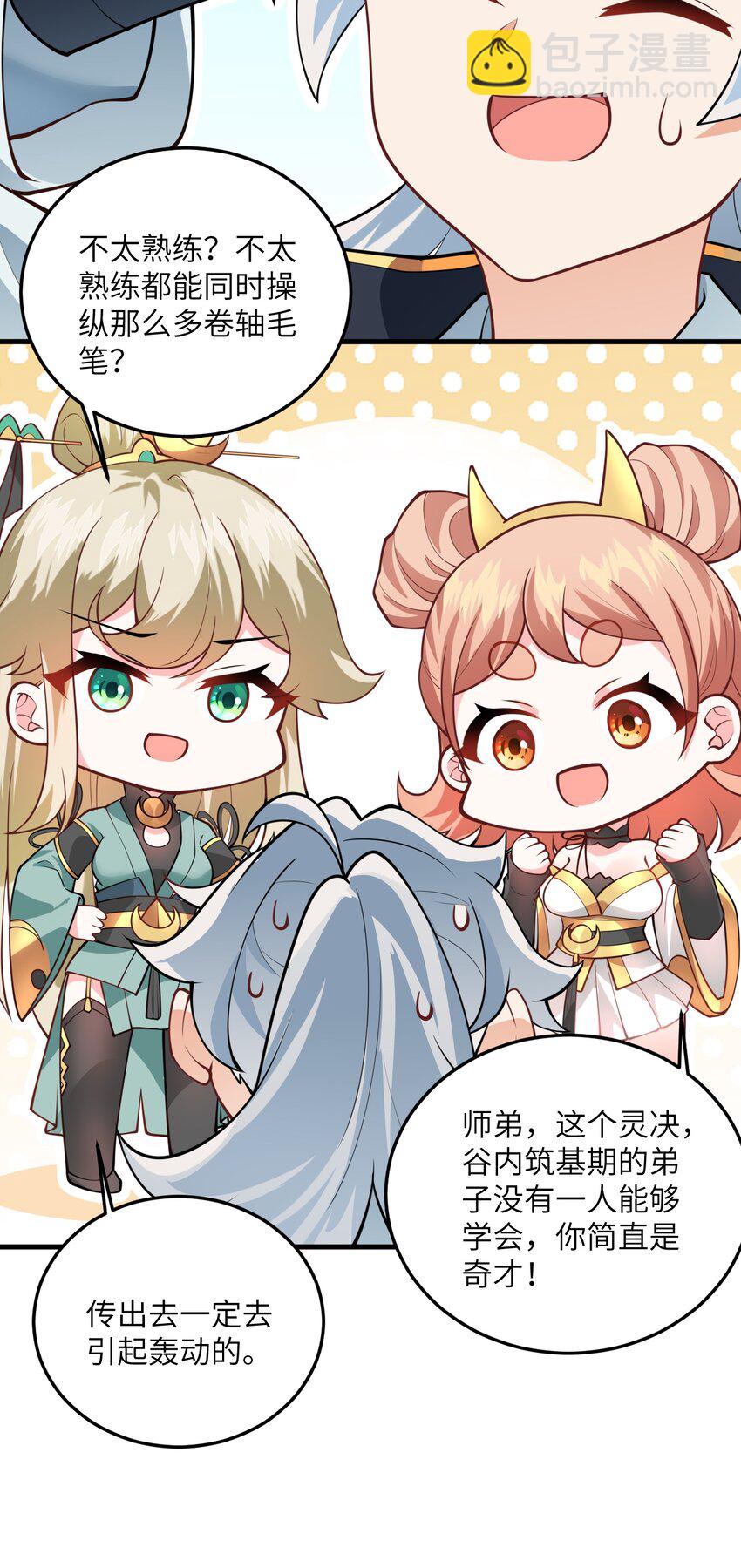006 御风决62