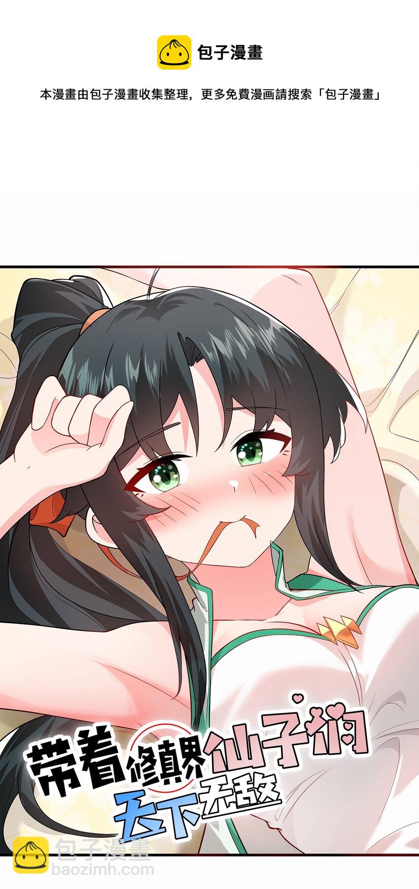 006 御风决68
