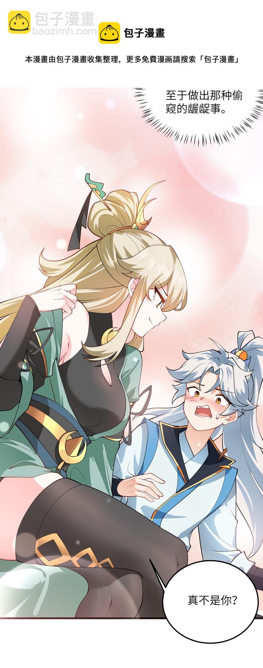 006 御风决8
