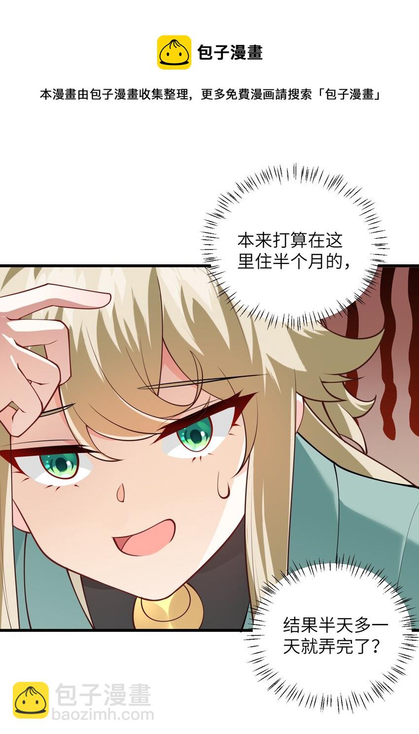 007 修炼的诀窍12