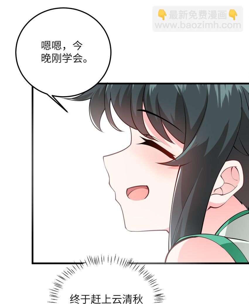007 修炼的诀窍49
