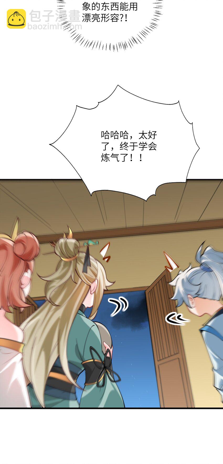 007 修炼的诀窍50