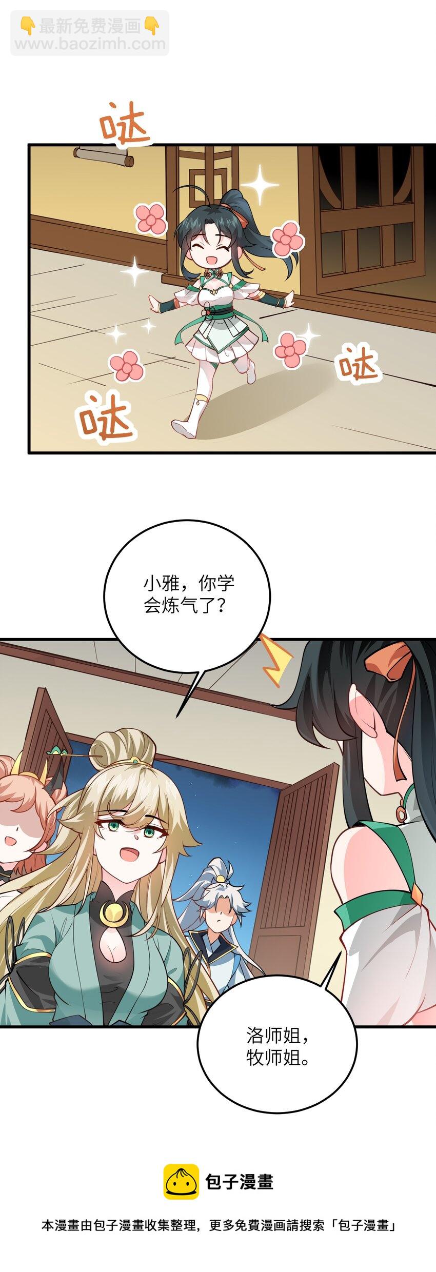 007 修炼的诀窍52