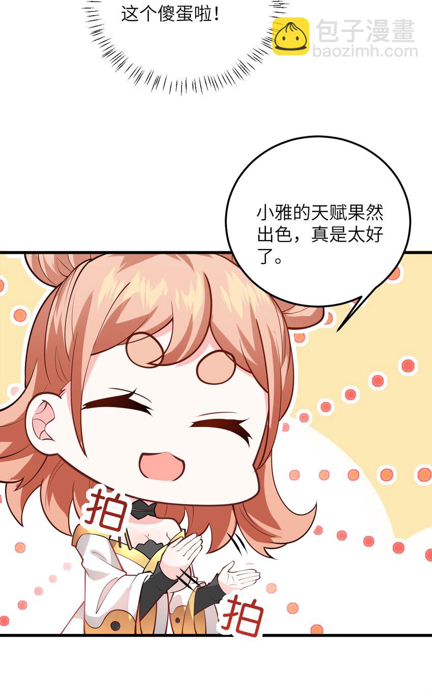 007 修炼的诀窍54