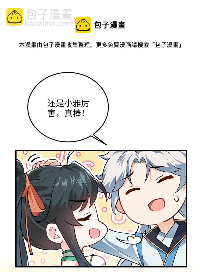 007 修炼的诀窍56