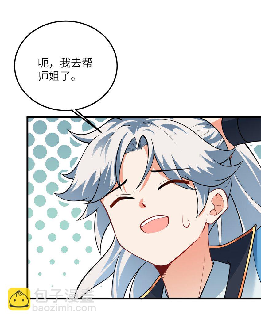 007 修炼的诀窍58