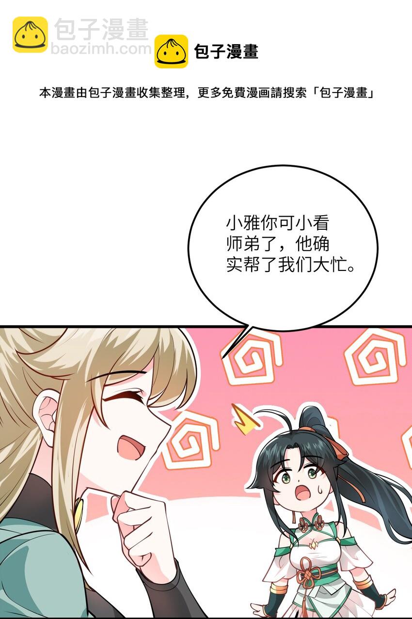 007 修炼的诀窍60