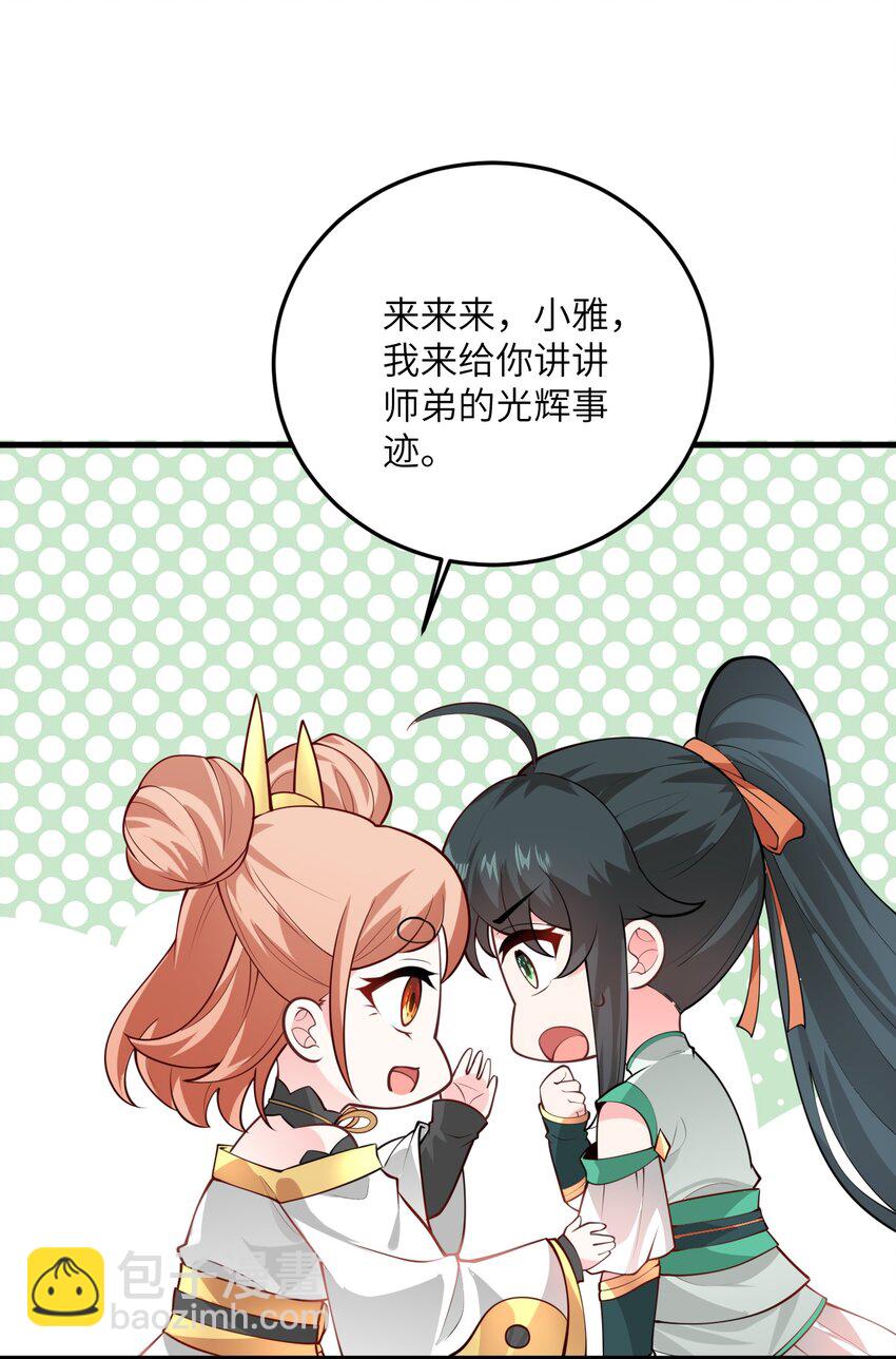 007 修炼的诀窍63