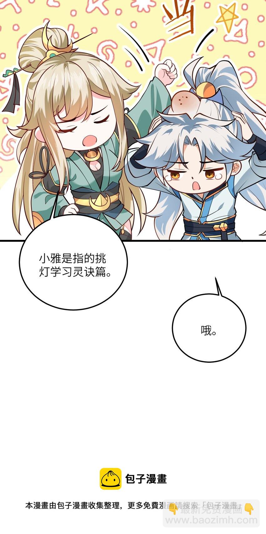 007 修炼的诀窍68