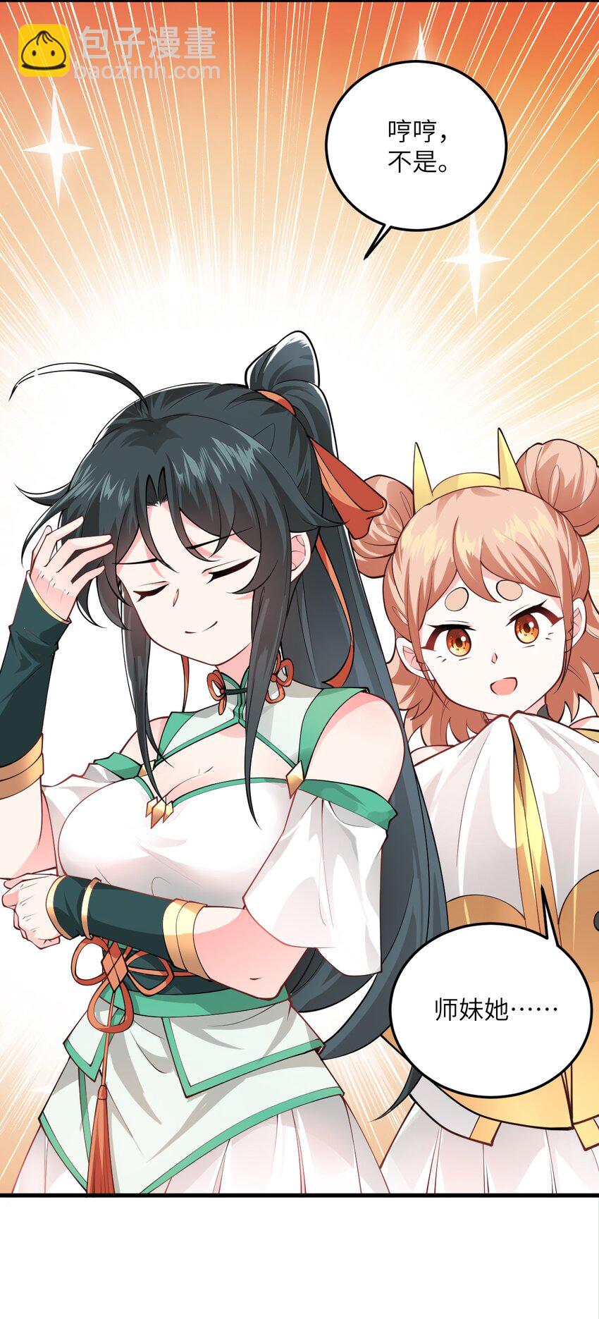 008 小雅之怒11