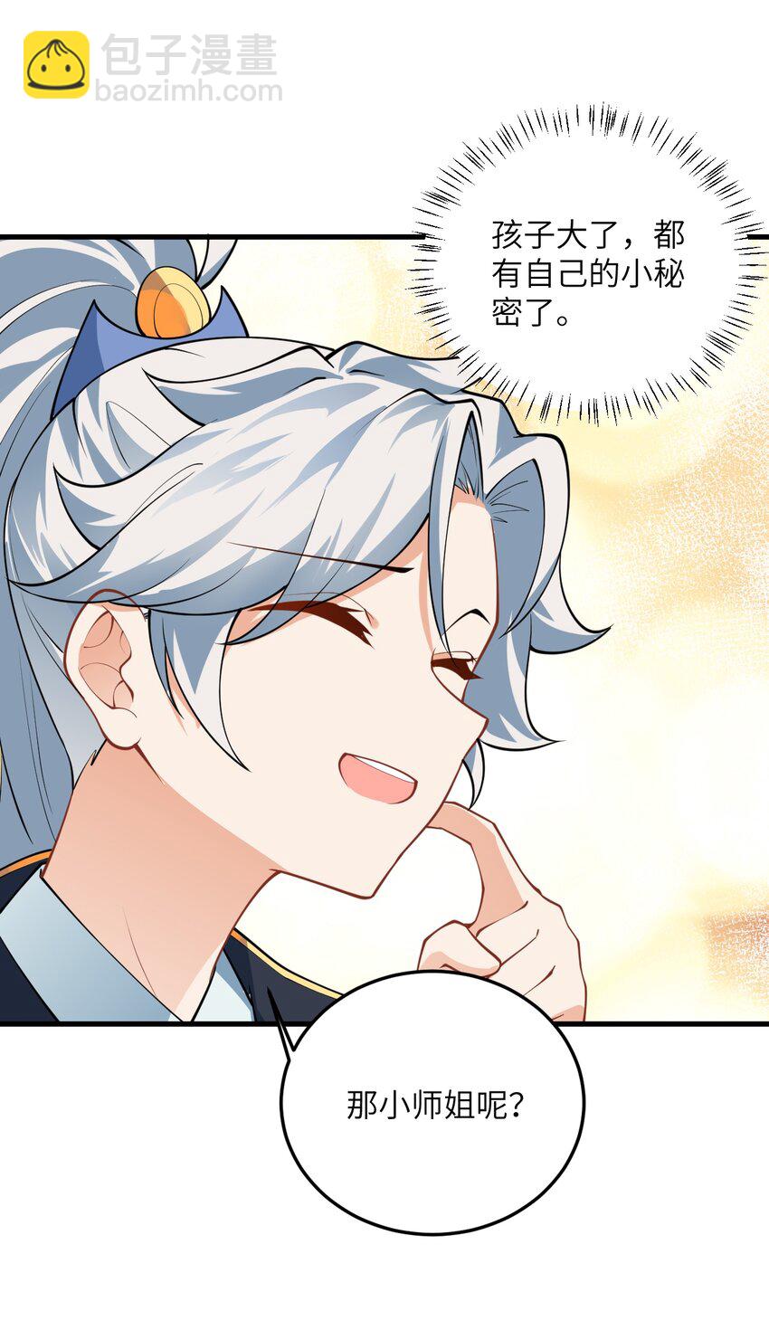 008 小雅之怒13
