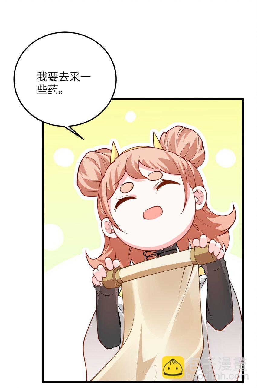008 小雅之怒14