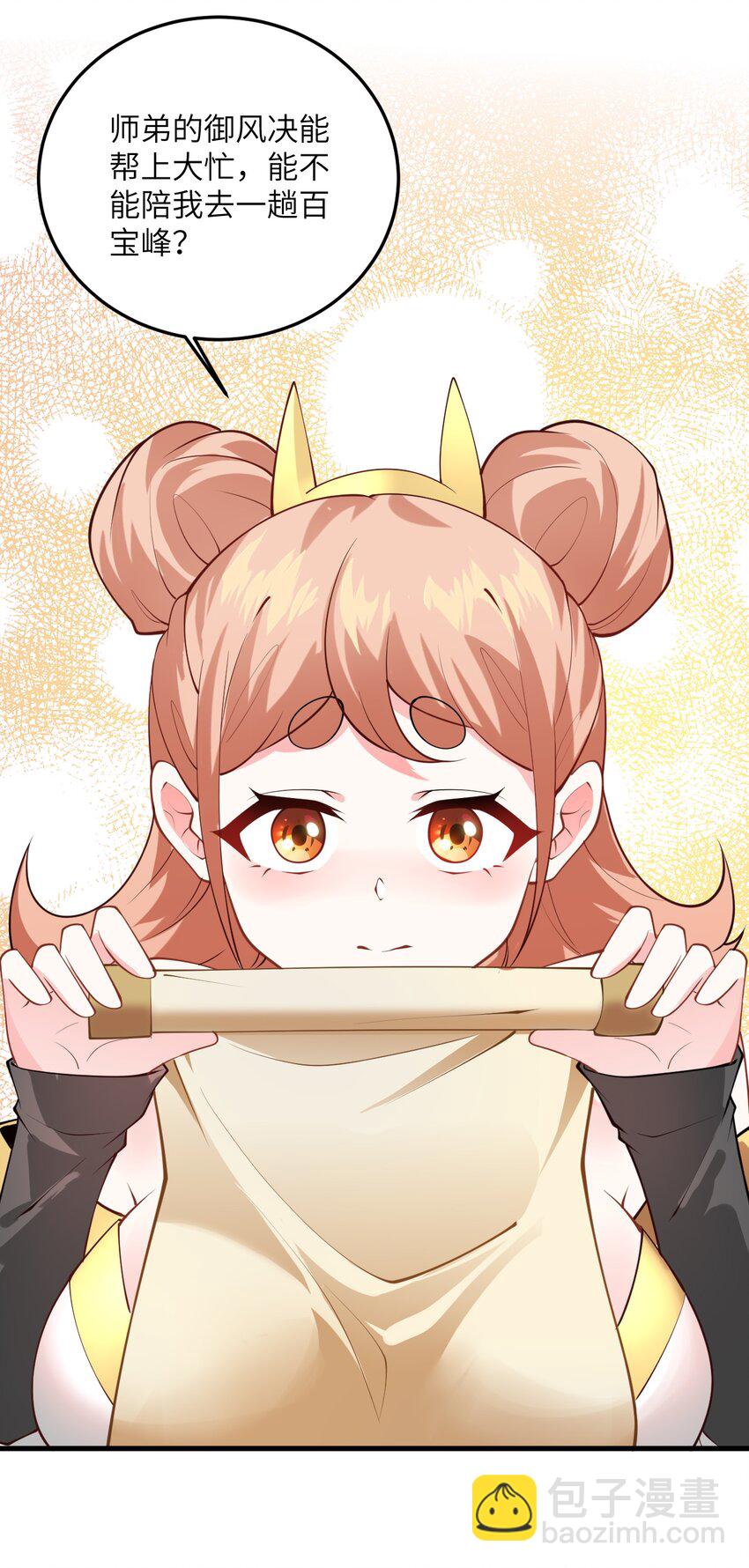 008 小雅之怒15
