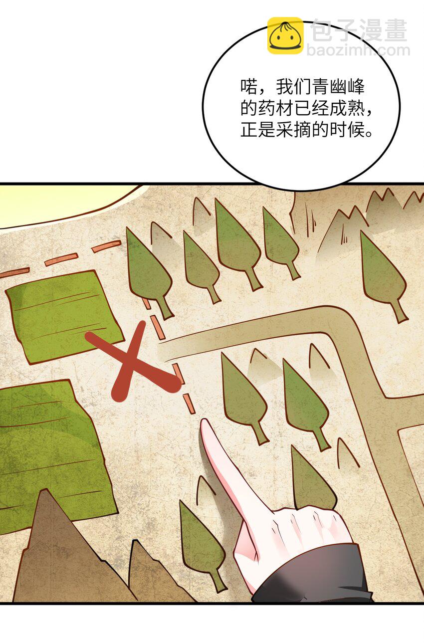 008 小雅之怒22