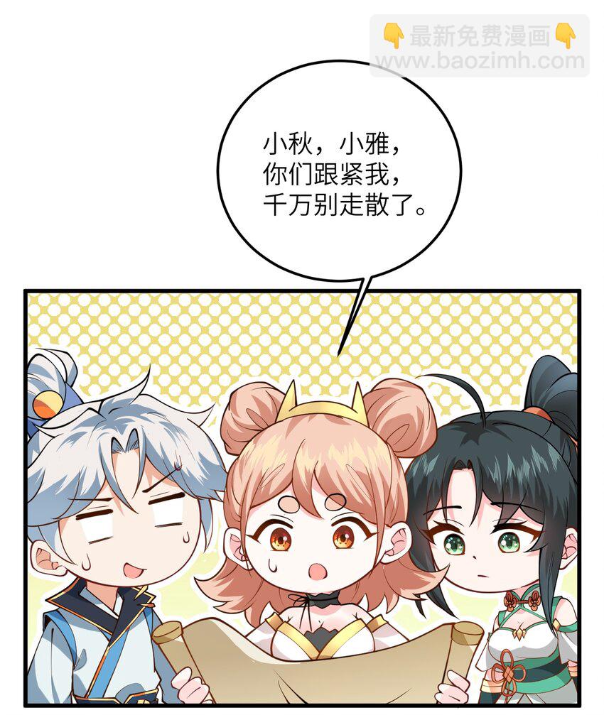008 小雅之怒23