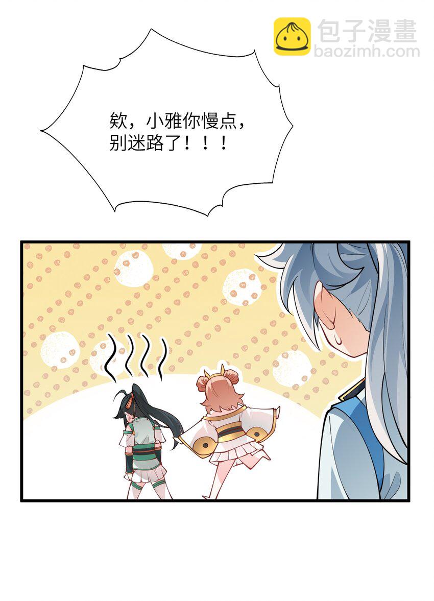 008 小雅之怒29
