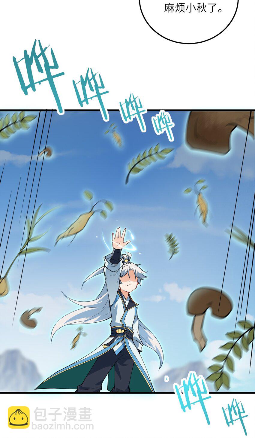 008 小雅之怒31