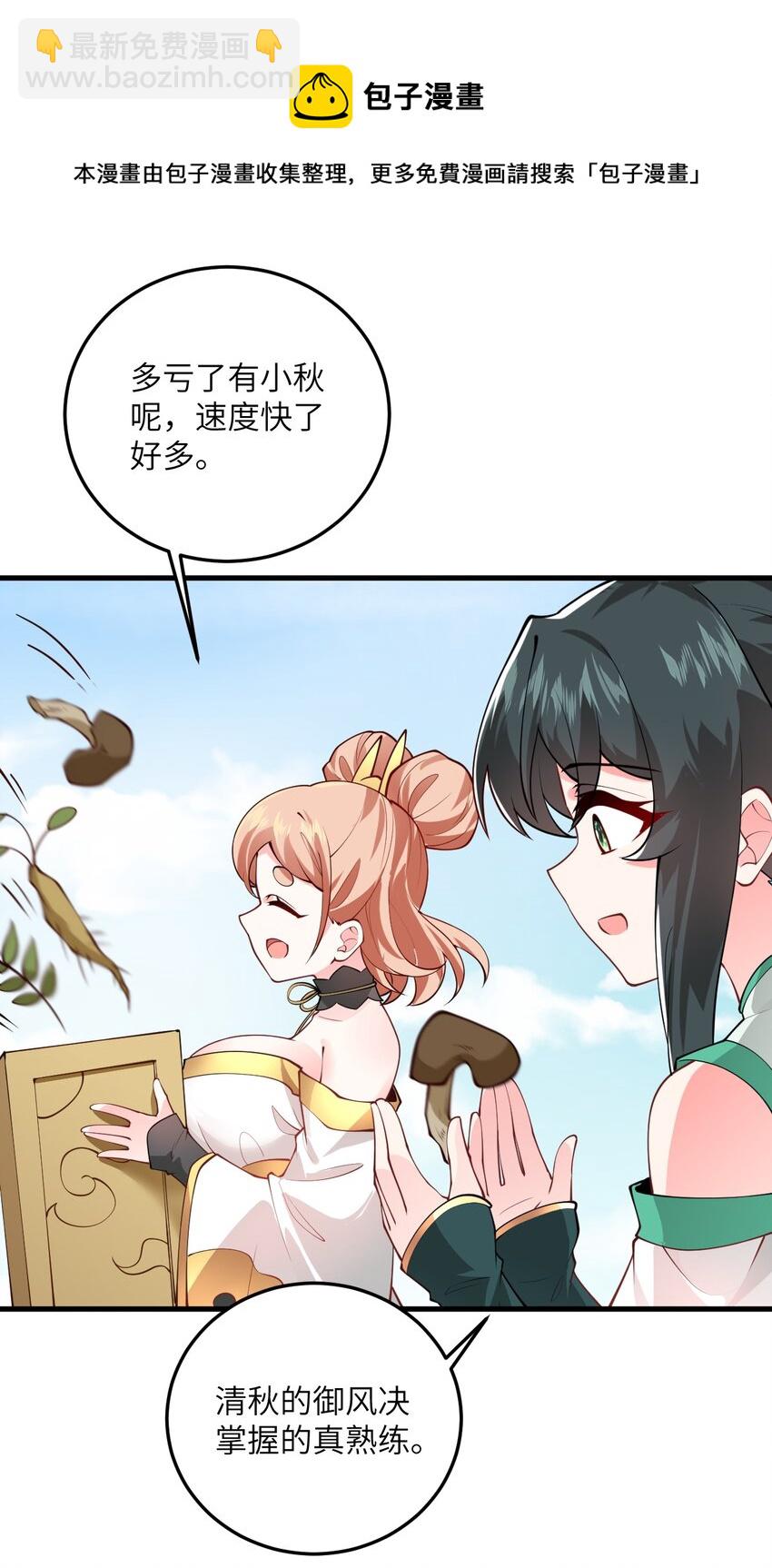 008 小雅之怒32