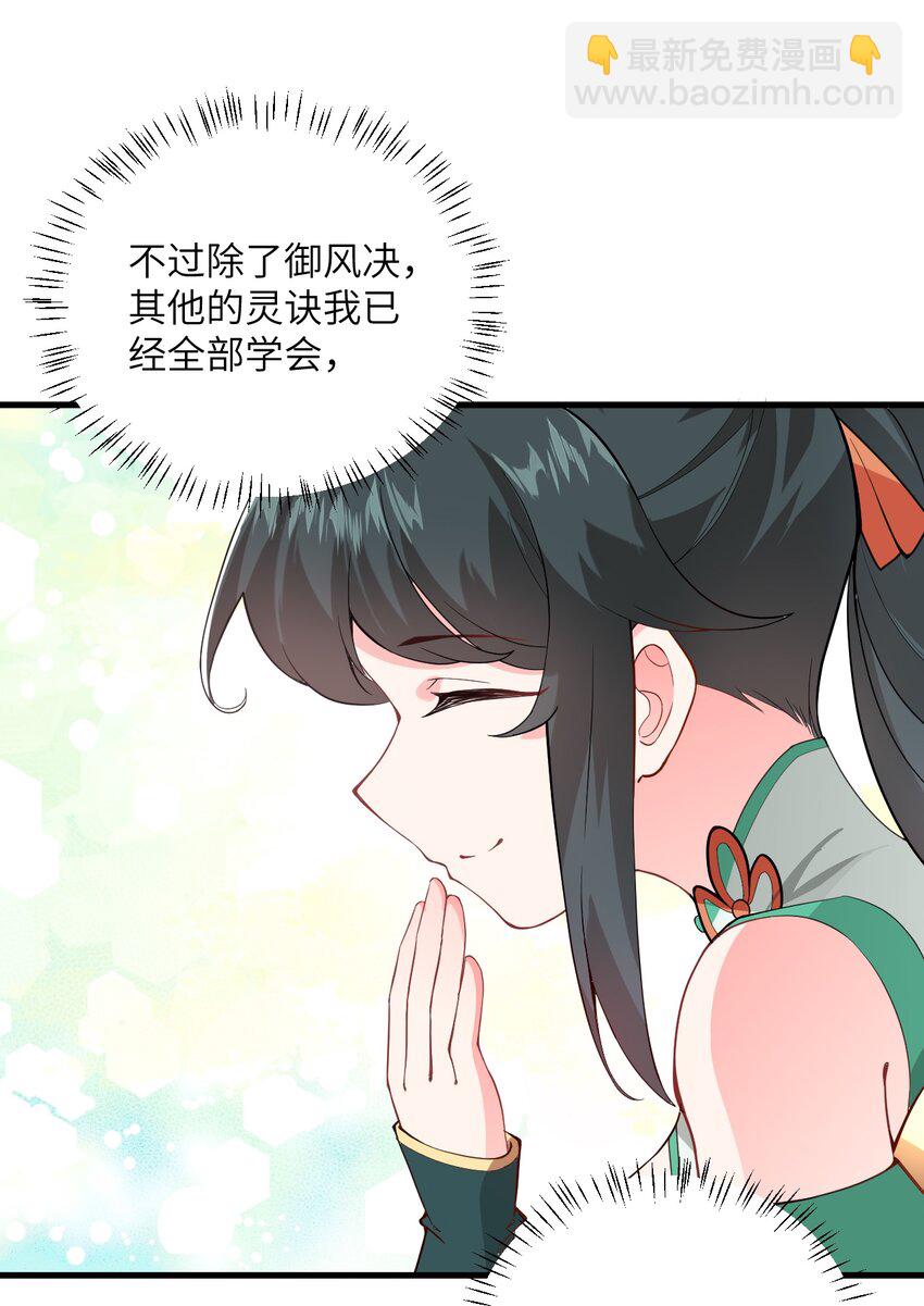 008 小雅之怒33