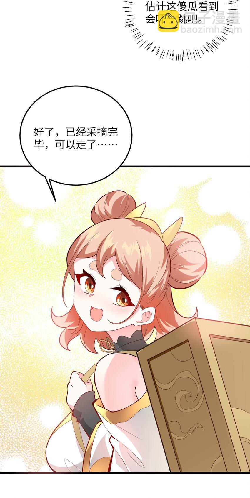 008 小雅之怒34