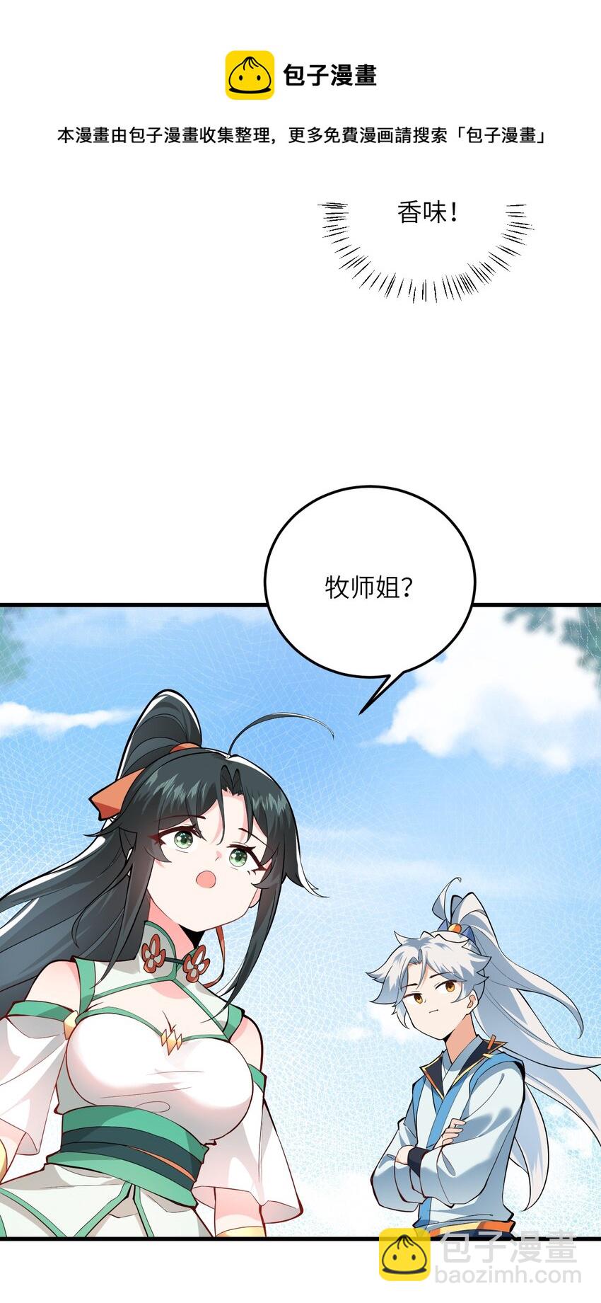 008 小雅之怒36