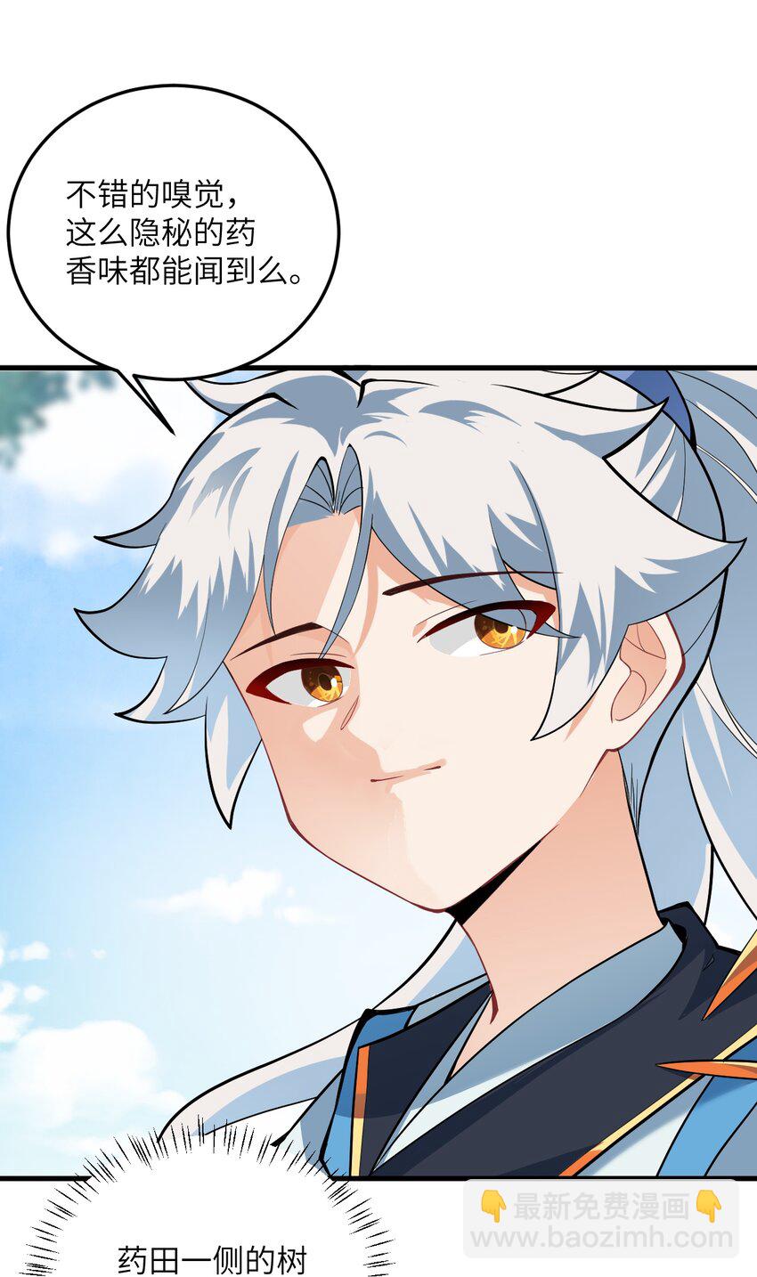 008 小雅之怒37