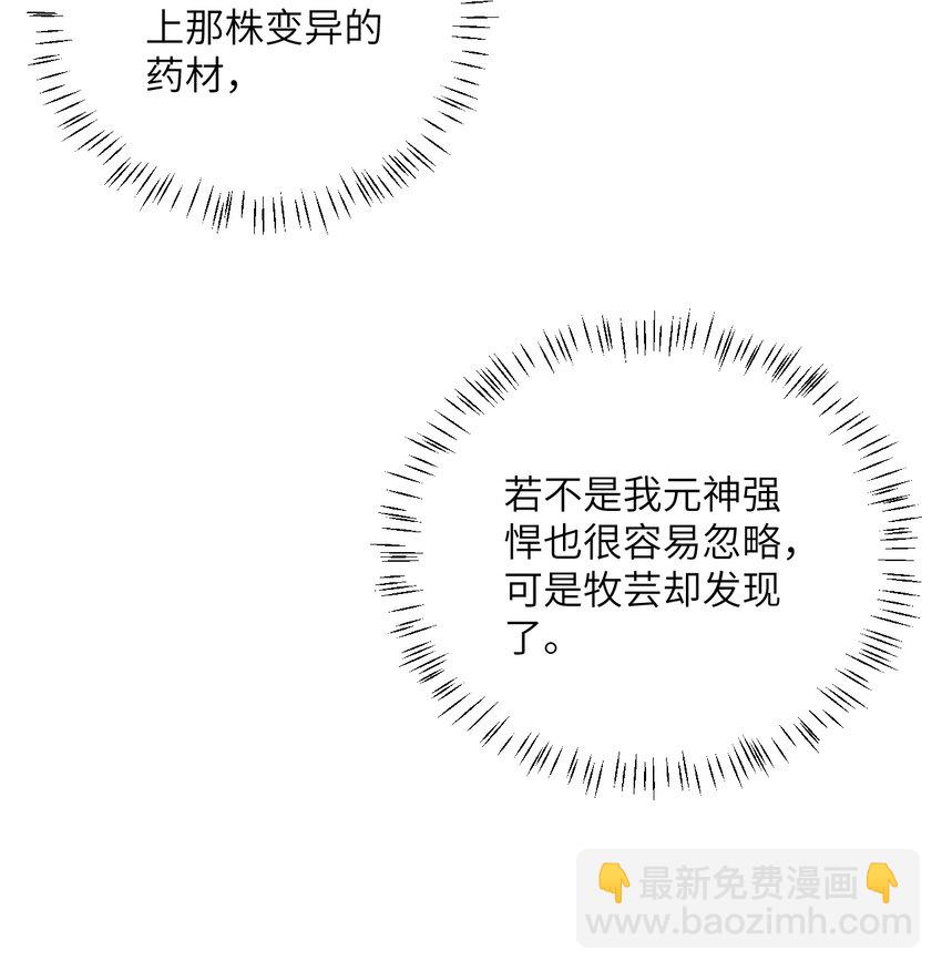 008 小雅之怒38