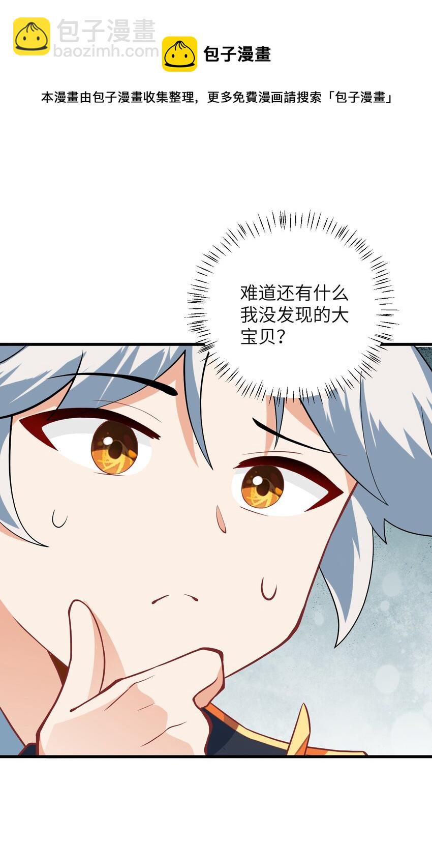 008 小雅之怒40
