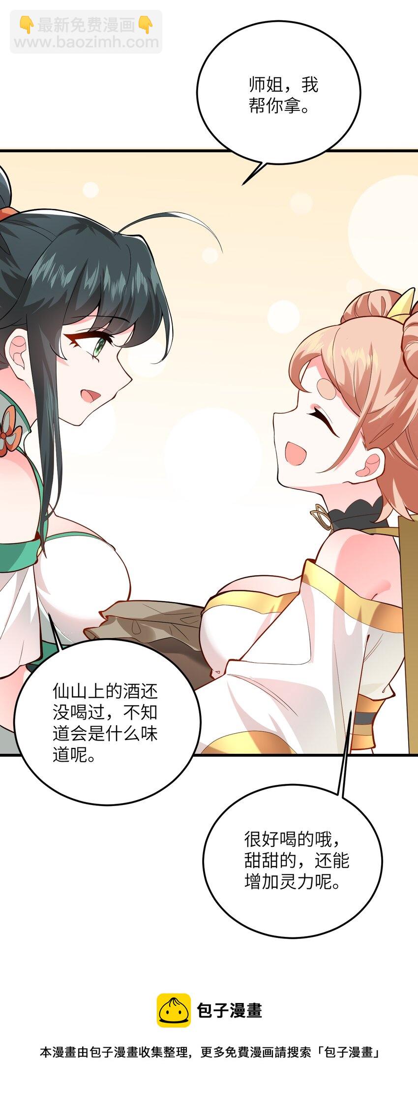 008 小雅之怒52