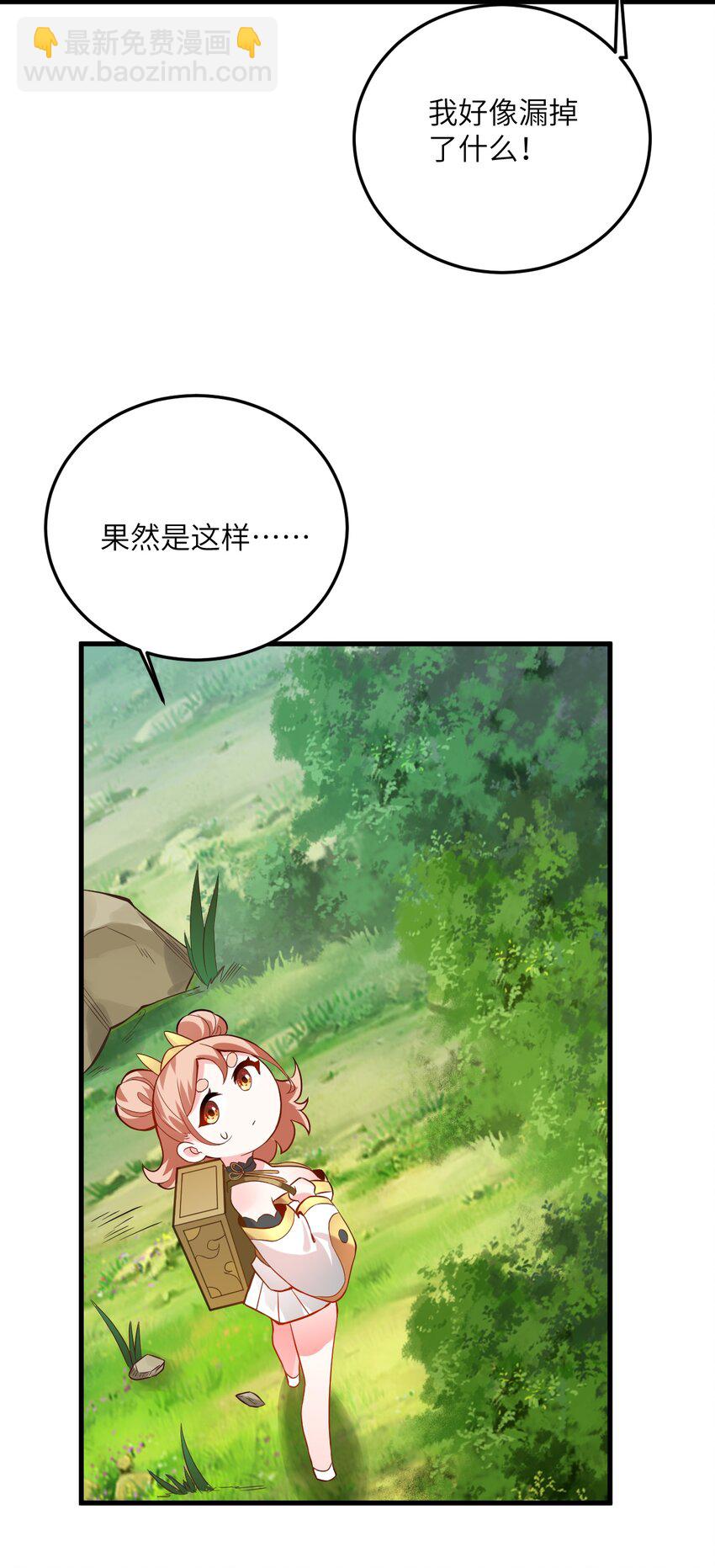 008 小雅之怒54