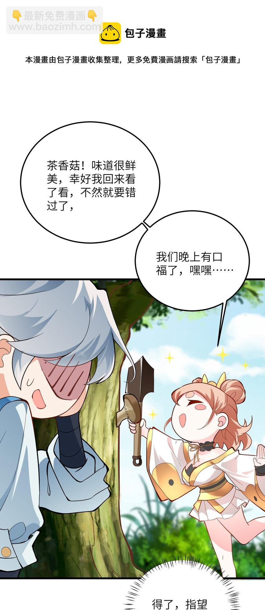 008 小雅之怒56