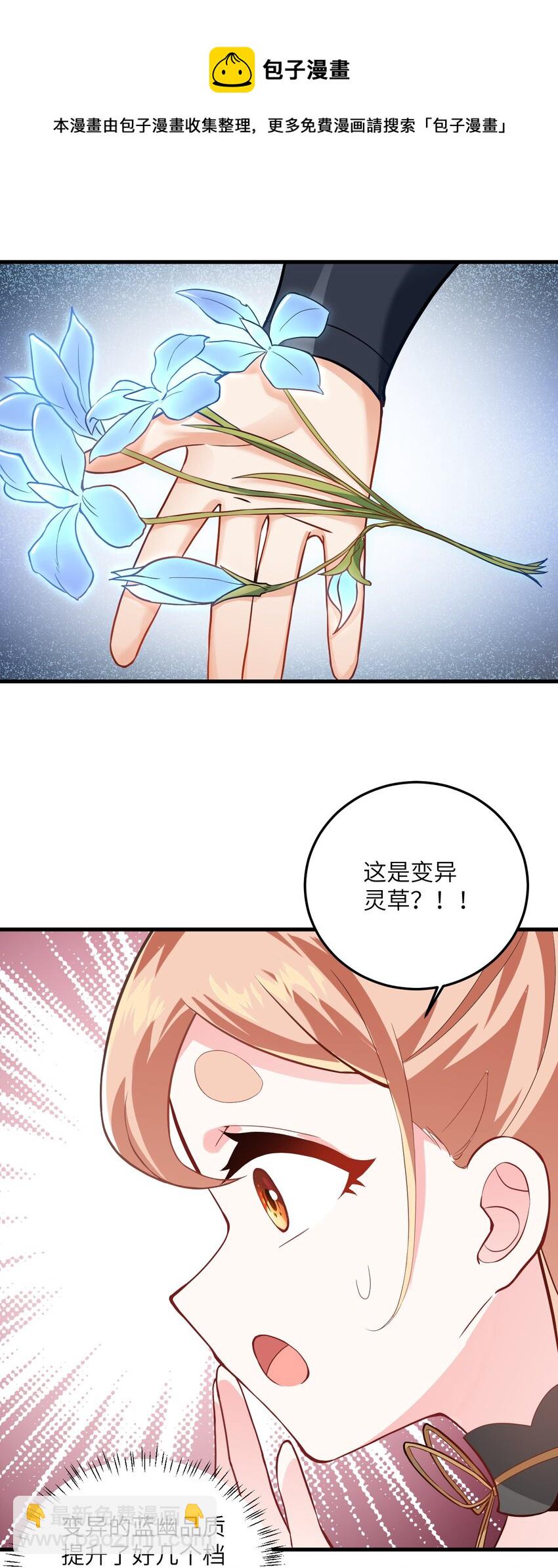 008 小雅之怒60