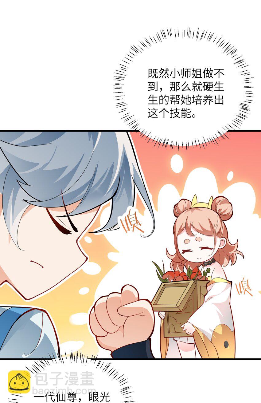008 小雅之怒66