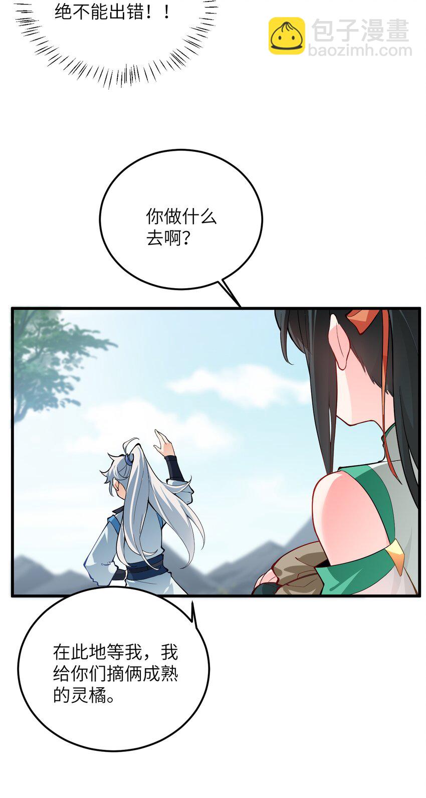008 小雅之怒67