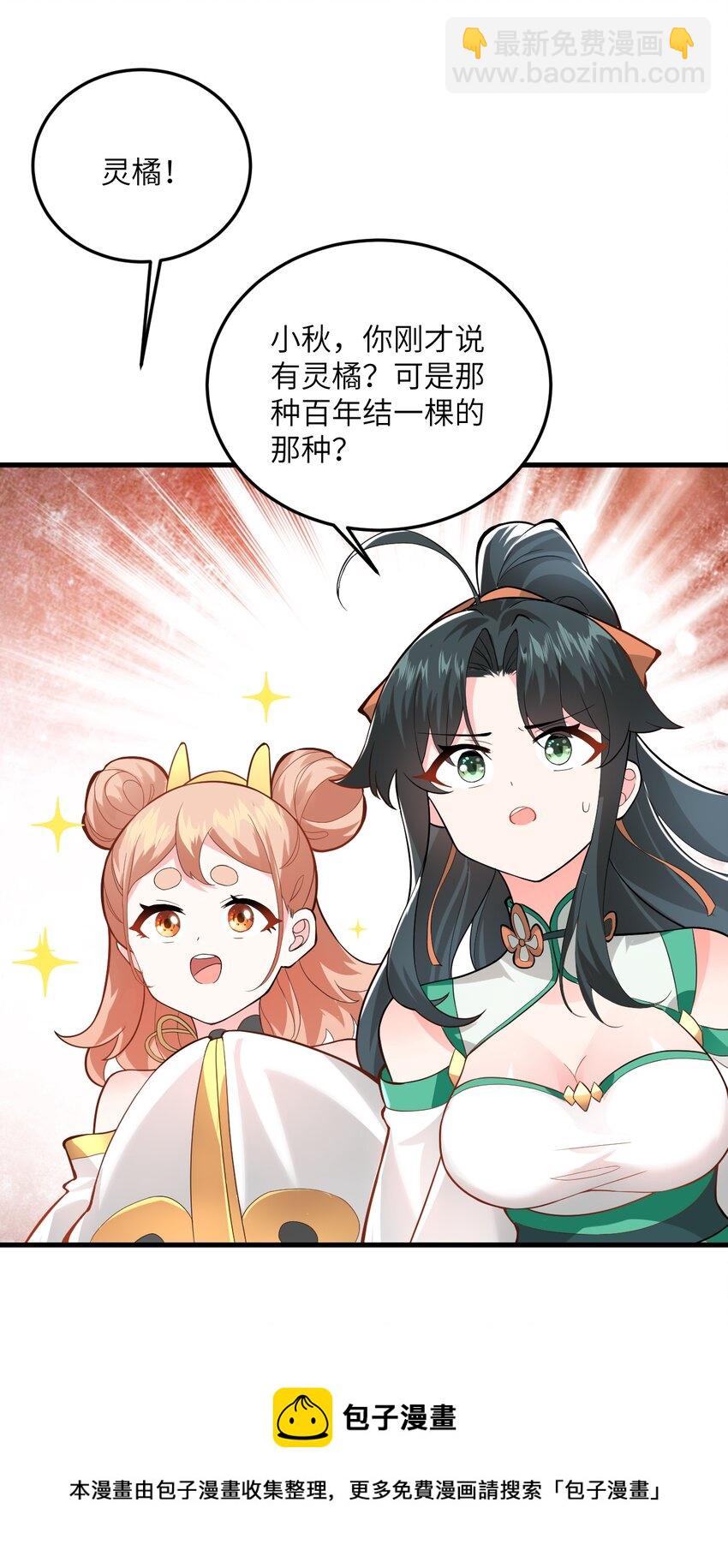 008 小雅之怒68