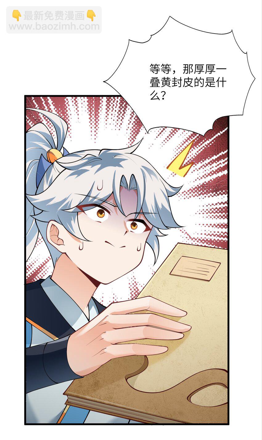 008 小雅之怒7