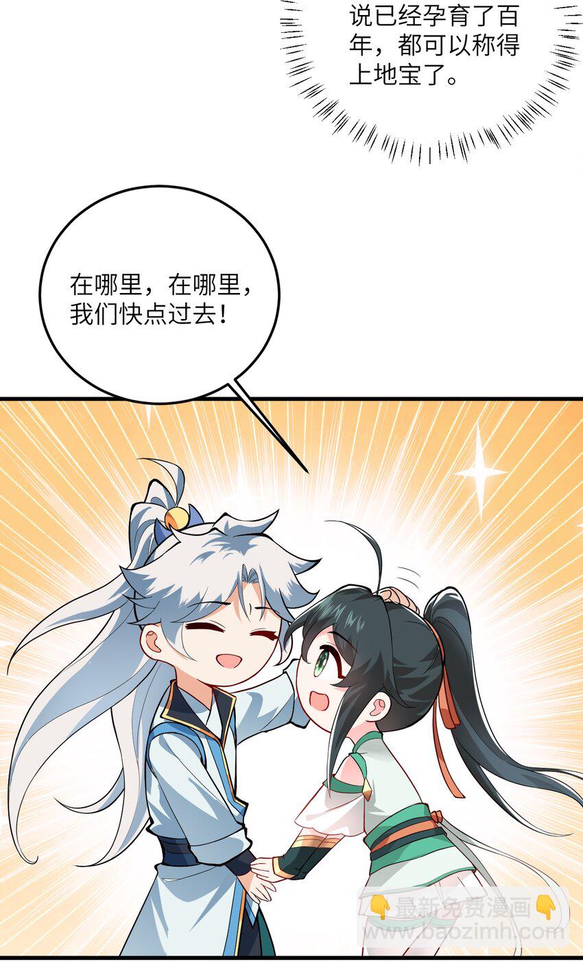 008 小雅之怒71