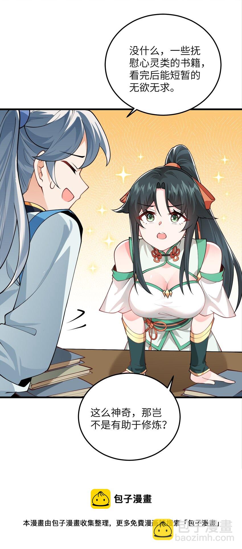 008 小雅之怒8