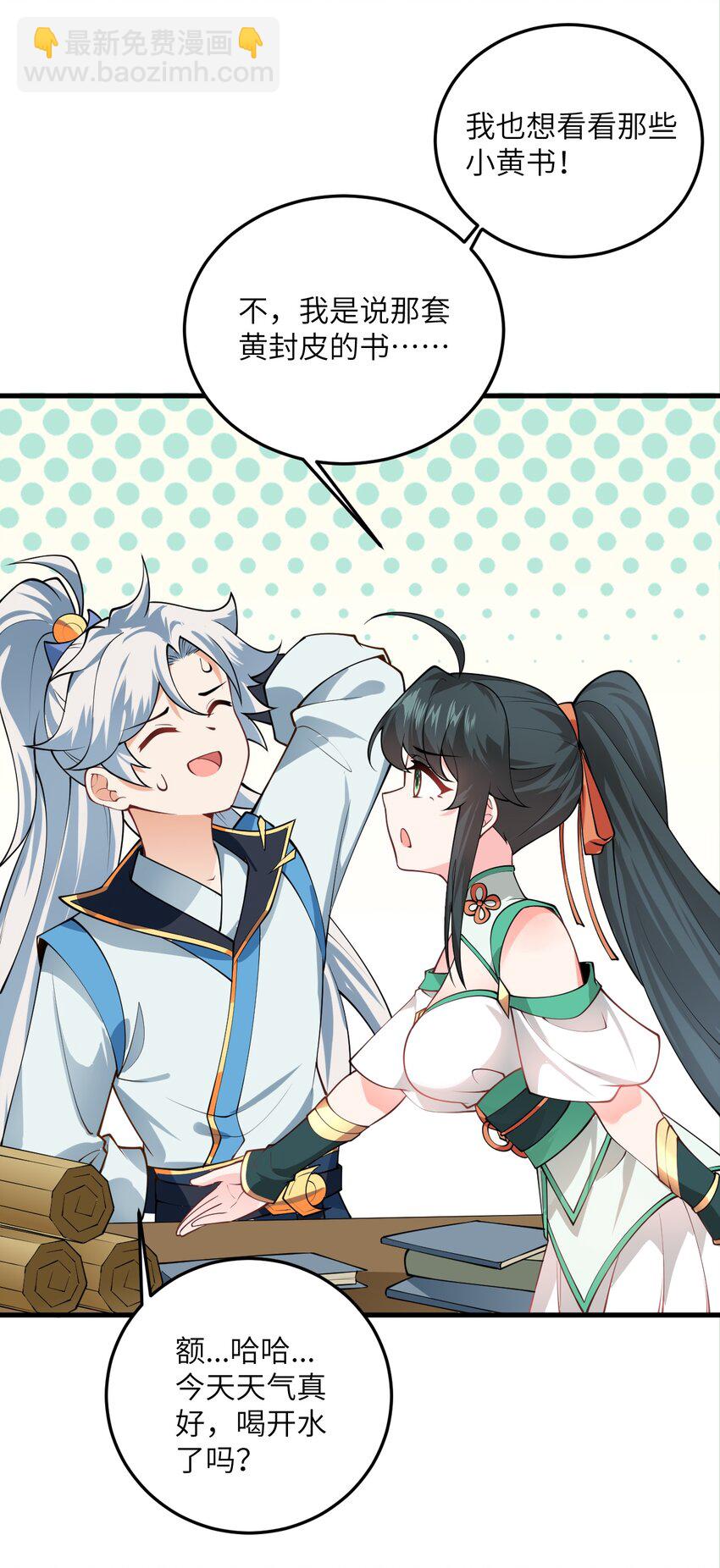 008 小雅之怒9