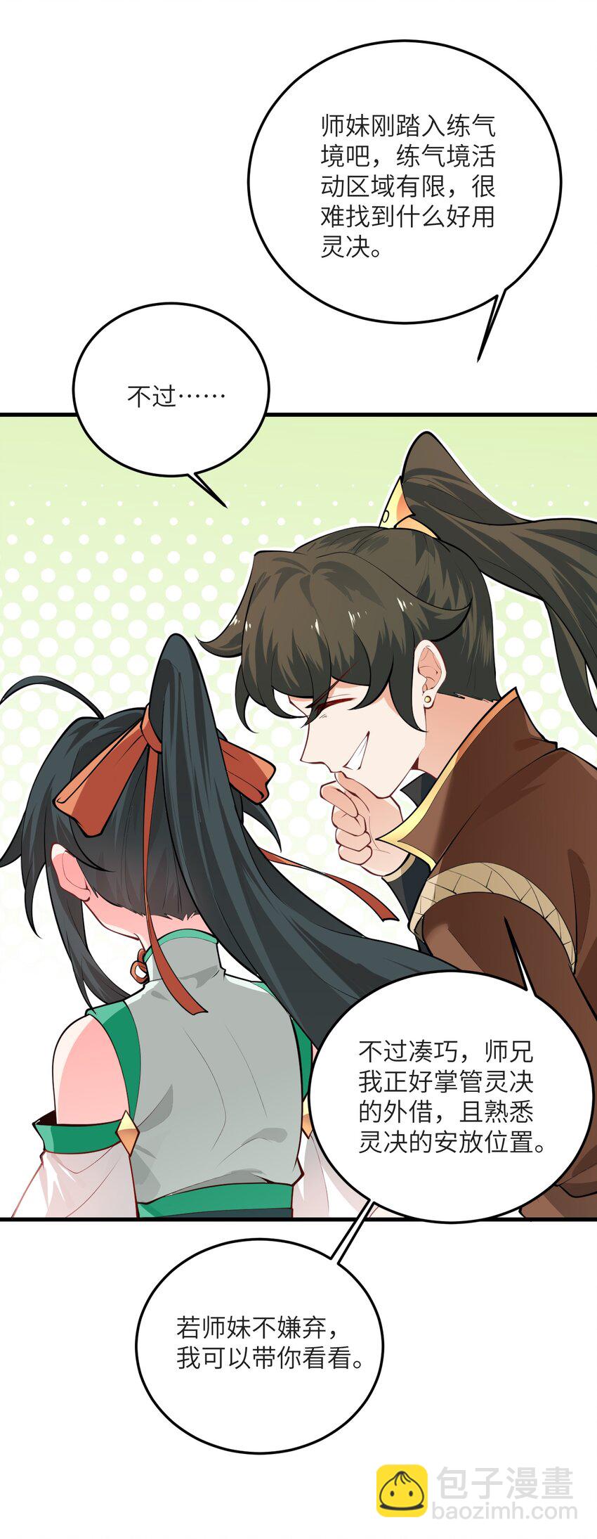 013 不就是打个架么36