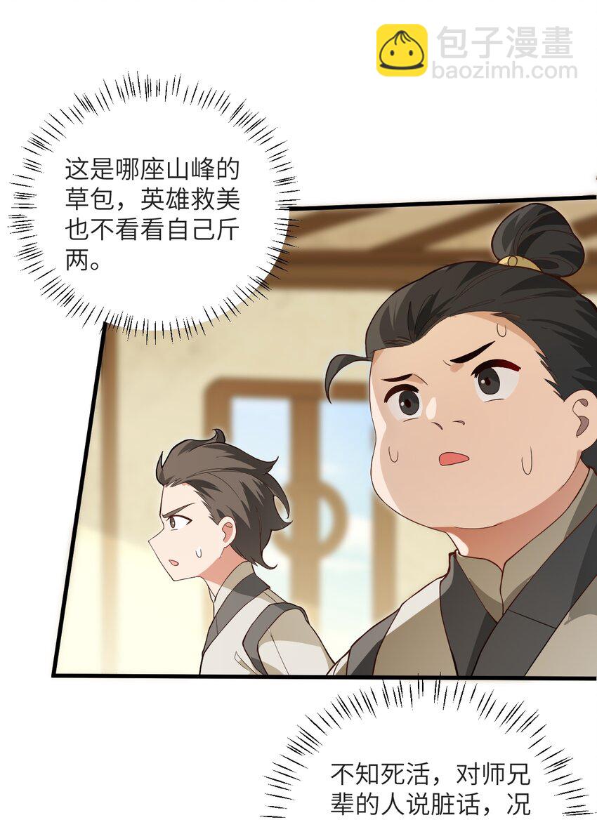 013 不就是打个架么45